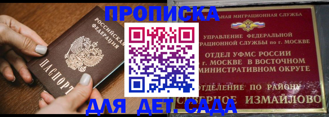прописка для военкомата в Оренбурге