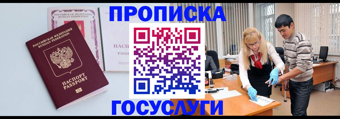 временная регистрация законно в Оренбурге